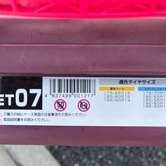 車タイヤチェーンの画像