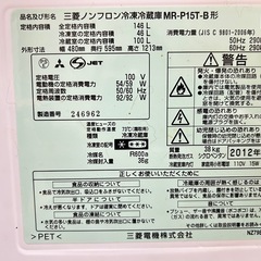 商談中！一人暮らしに最適冷蔵庫の画像