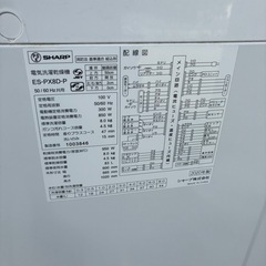 Sharp 洗濯乾燥機ES-PX8D 2020年製　中古品　の画像