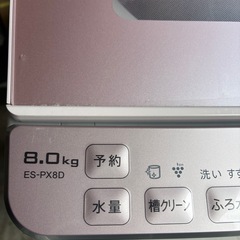 Sharp 洗濯乾燥機ES-PX8D 2020年製　中古品　の画像