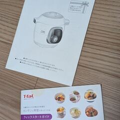 T-fal 電気圧力鍋の画像