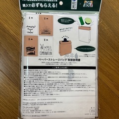 ペーパーストレージバッグ 8枚セットの画像