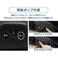 電動エアーベッドの画像