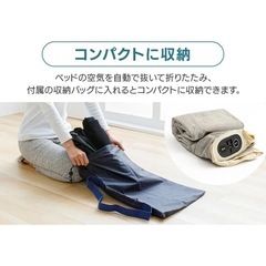 電動エアーベッドの画像