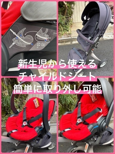 ストッケエクスプローラー イージーゴーチャイルドシートと