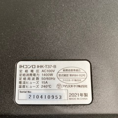 IHクッキングヒーター（一口）の画像