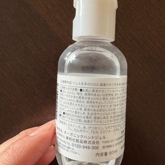 ハンドジェルの画像
