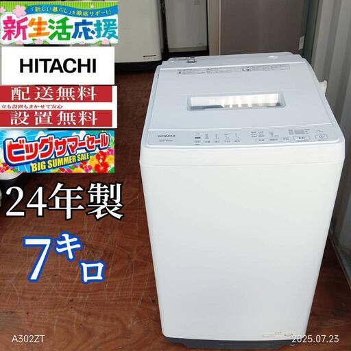 ⭐️限定⭐️A010送料設置無料 SHARP 洗濯機 7㌔ 新生活 人気モデル