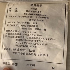 シングルマットレスの画像