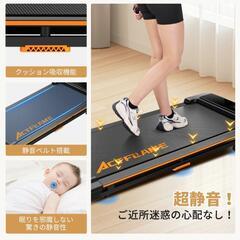 🚶‍♀️【新品】静音ルームランナー ACTFLAME（手すり付き・チャコールブラック）🚶‍♂️の画像