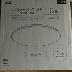 ニトリ　ライト　　の画像