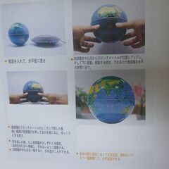 光る浮遊地球儀の画像