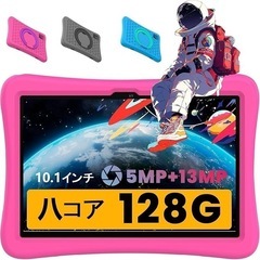 Android 14 タブレット 子供 10.1インチ PC の画像