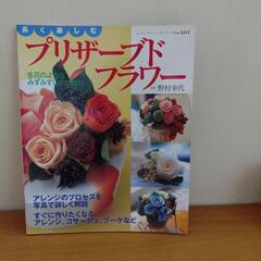 本×2冊の画像