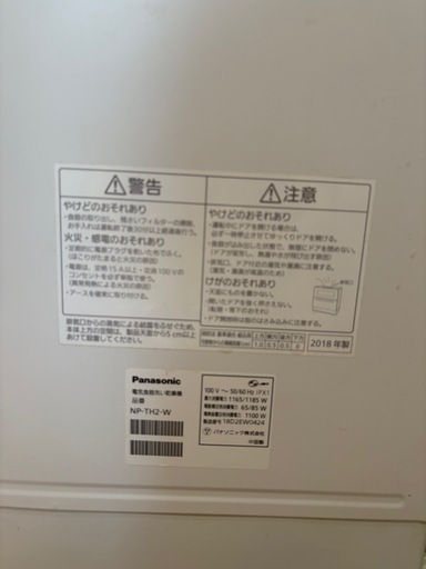 パナソニック 食器洗い乾燥機 NP-TH2-W（2018年製）