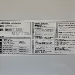 取引決まりました縦型洗濯機RORO10キロの画像