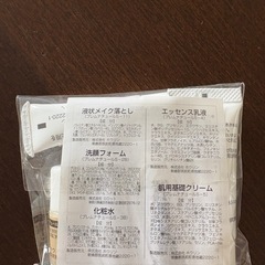 化粧品類の画像
