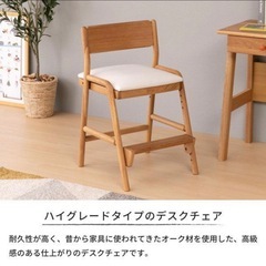
一生紀 キッズ フィオーレ デスク チェア オーク材 ナチュラ...