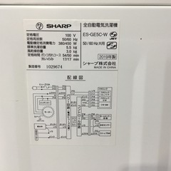 【6ヶ月保証】SHARP(シャープ) 5.5kg 全自動洗濯機をご紹介します！トレジャーファクトリーつくば店の画像