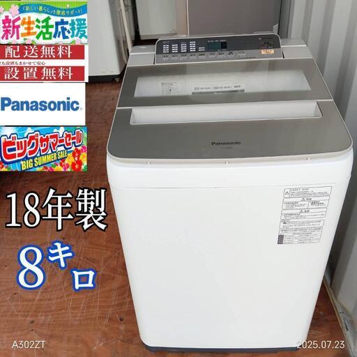 値引き中☆T011☆2020年製☆パナソニック 洗濯機 8KG 熱乾燥4.5KG