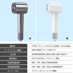 【新品】ヘアドライヤー②　1300W大風量 速乾 2025最新型 4段階風温自由調節の画像