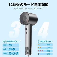 【新品】ヘアドライヤー②　1300W大風量 速乾 2025最新型 4段階風温自由調節の画像