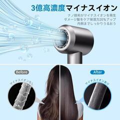 【新品】ヘアドライヤー②　1300W大風量 速乾 2025最新型 4段階風温自由調節の画像