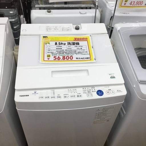 中古品 8.5kg 東芝 AQW-GV70J 2024年製 エキスパート藤沢辻堂店