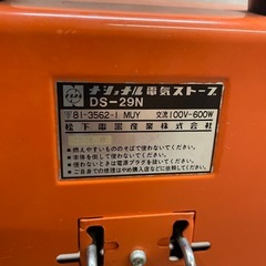 ナショナル 電気ストーブ DS-29N 中古品 暖房器具 昭和レトロの画像