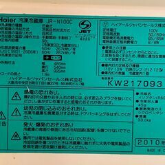 小型冷蔵庫（98L）引取り限定で差し上げますの画像