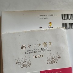 ❤️ダイエット♡美しい姿勢♡オンナ磨き❤️の画像