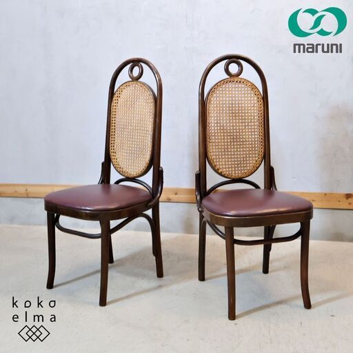 マルニ ベントウッド スツール セット椅子 曲木 アンティーク