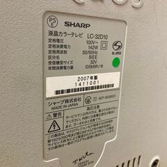 シャープ　液晶テレビ　AQUOS LC-32D10の画像