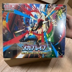 メガブレイブポケモンセンターセット新品未使用の画像
