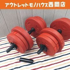 creer ダンベル 可変式ダンベル 約5kg 2個セット（約10