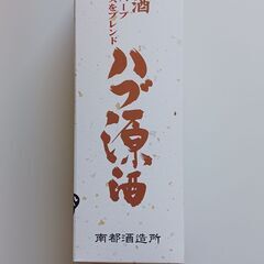 【新品・未開封】琉球の秘酒 南都酒造所 ハブ原酒 950ml / 滋養強壮に 13種のハーブエキス配合の画像