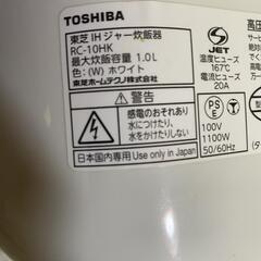 ☆TOSHIBA☆2019年製☆５号炊き☆の画像