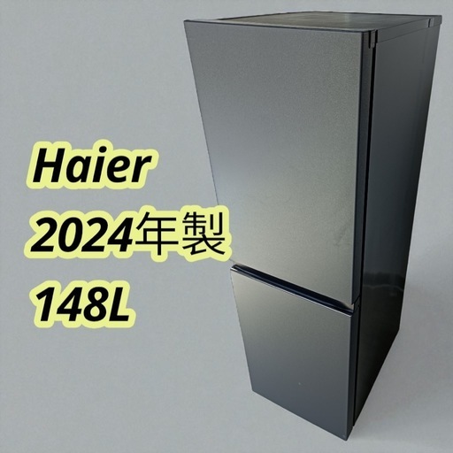 M49【美品】ハイアール　2024年製　ノンフロン冷凍冷蔵庫   148L   JR-SY15AL  外形寸法　幅440㎜  奥行599㎜  高さ1390㎜