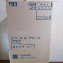 (決まりました) ベビーカーの画像
