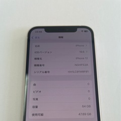 ③iPhone12 64GB ホワイトの画像