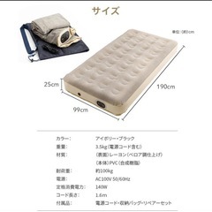 電動エアーベッドの画像