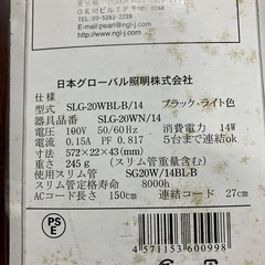 A2508-063 スリム蛍光管 ブラックライト 未開封品の画像
