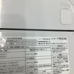 【お値下げしました！】2015年製 SHARP 全自動洗濯機　入荷しました【6ヶ月保証】の画像
