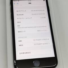 【SIMフリー】iPhone SE 第3世代/64GB/A2782〈MMYC3J/A〉の画像