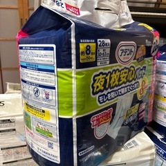 アテント尿取りパッドの画像