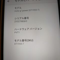 モトローラ moto g7 power SIMフリースマートフォン ケース付きの画像