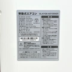 千歳市/恵庭市 近郊配送 ジェニックス 移動式エアコン OL-KY26-A010GN25 2025年製 冷房7～11畳の画像