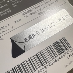 任天堂　プリペイドカードの画像