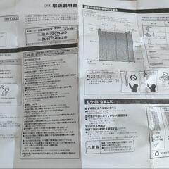 【ニトリ】ブラインド 2個セット 取扱説明書付きの画像