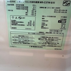 【無料】三菱 ノンフロン冷凍冷蔵庫 MR-C37W-B形 お譲りしますの画像
